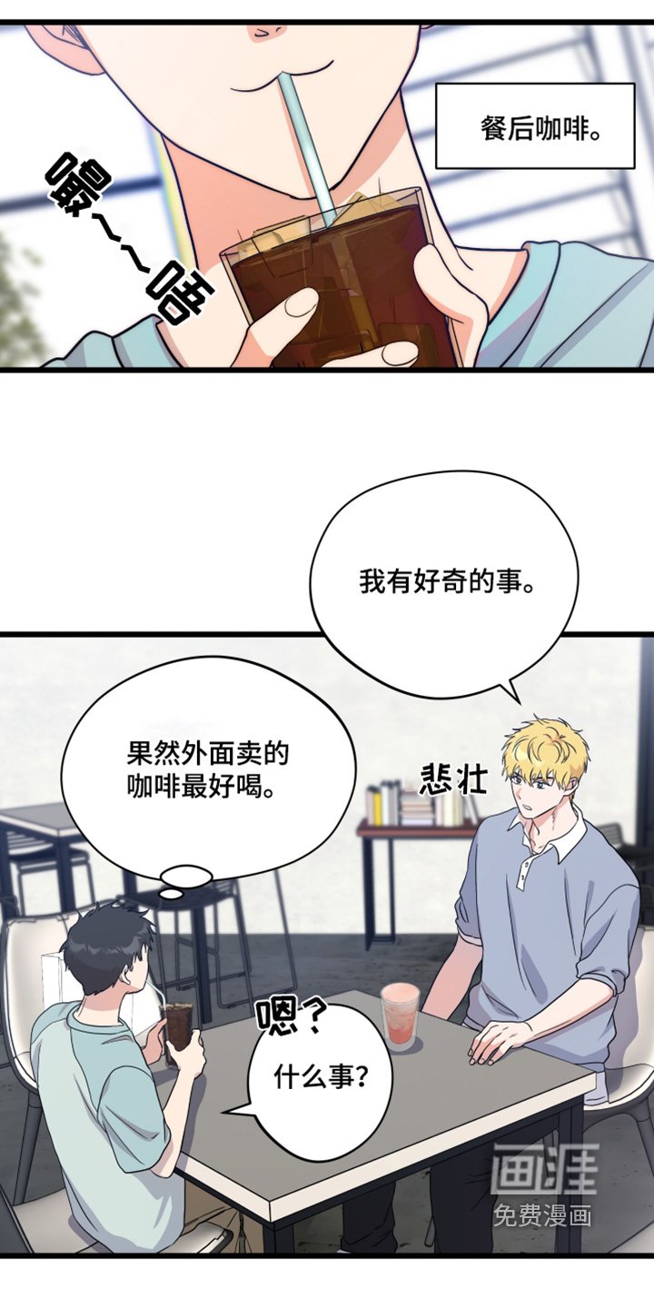 第43章：【第二季】跟我约会吧