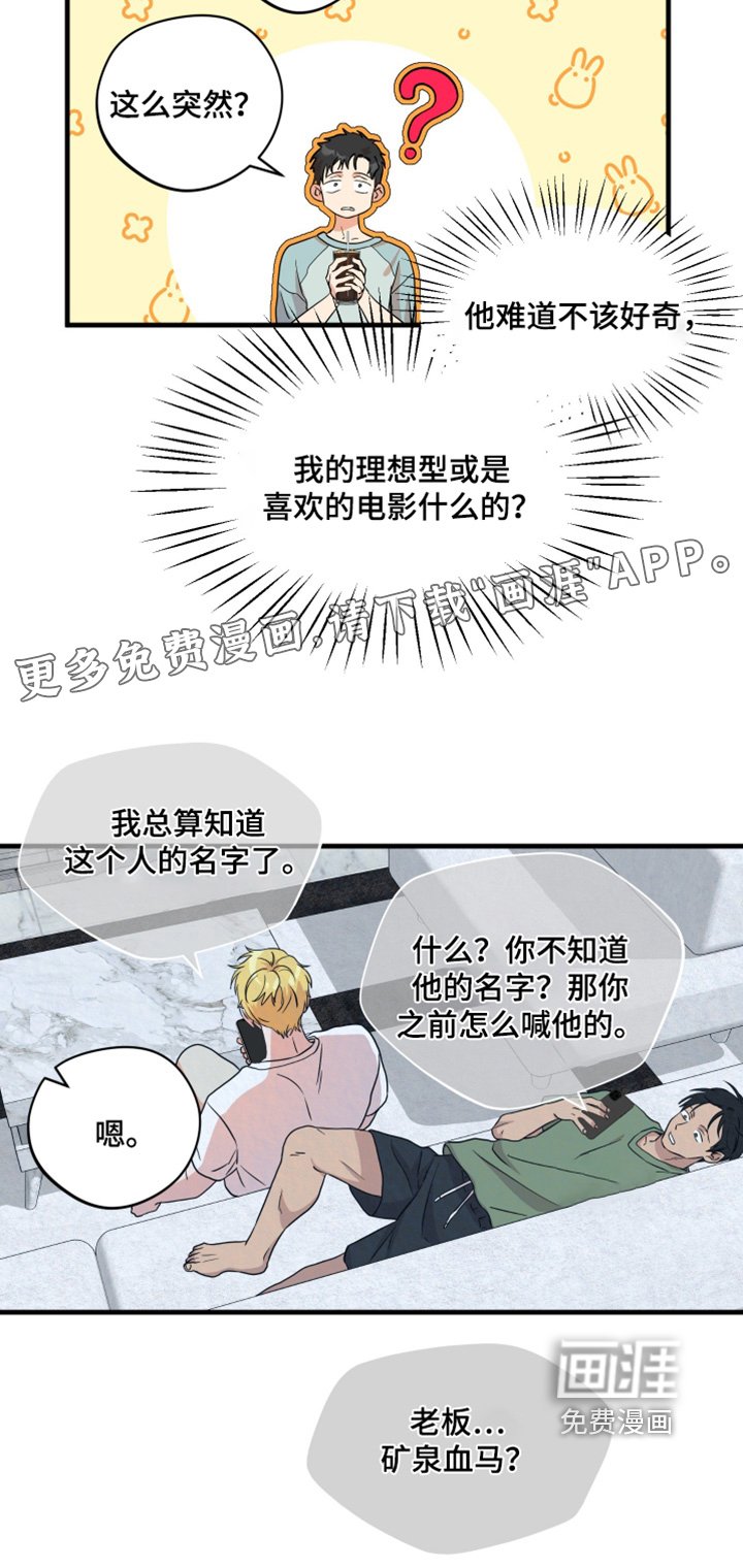 第43章：【第二季】跟我约会吧