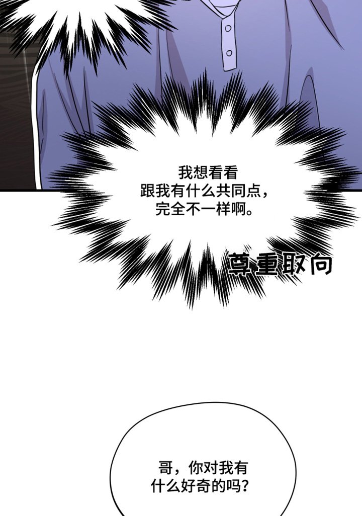 第44章：【第二季】吸引