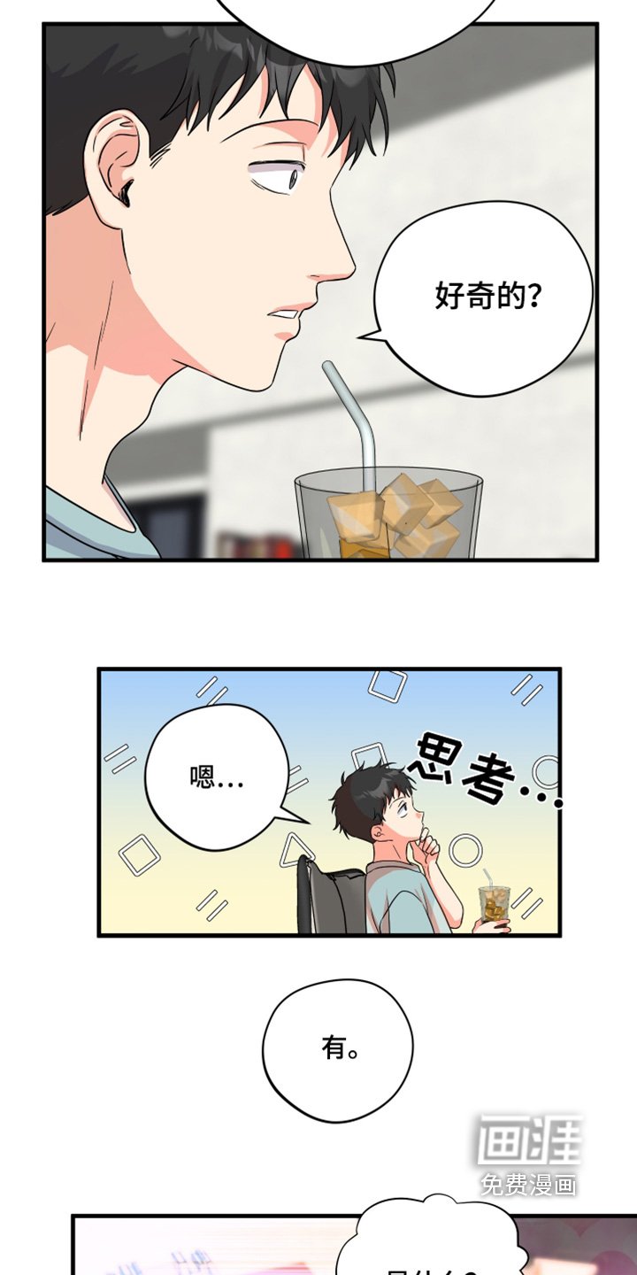 第44章：【第二季】吸引