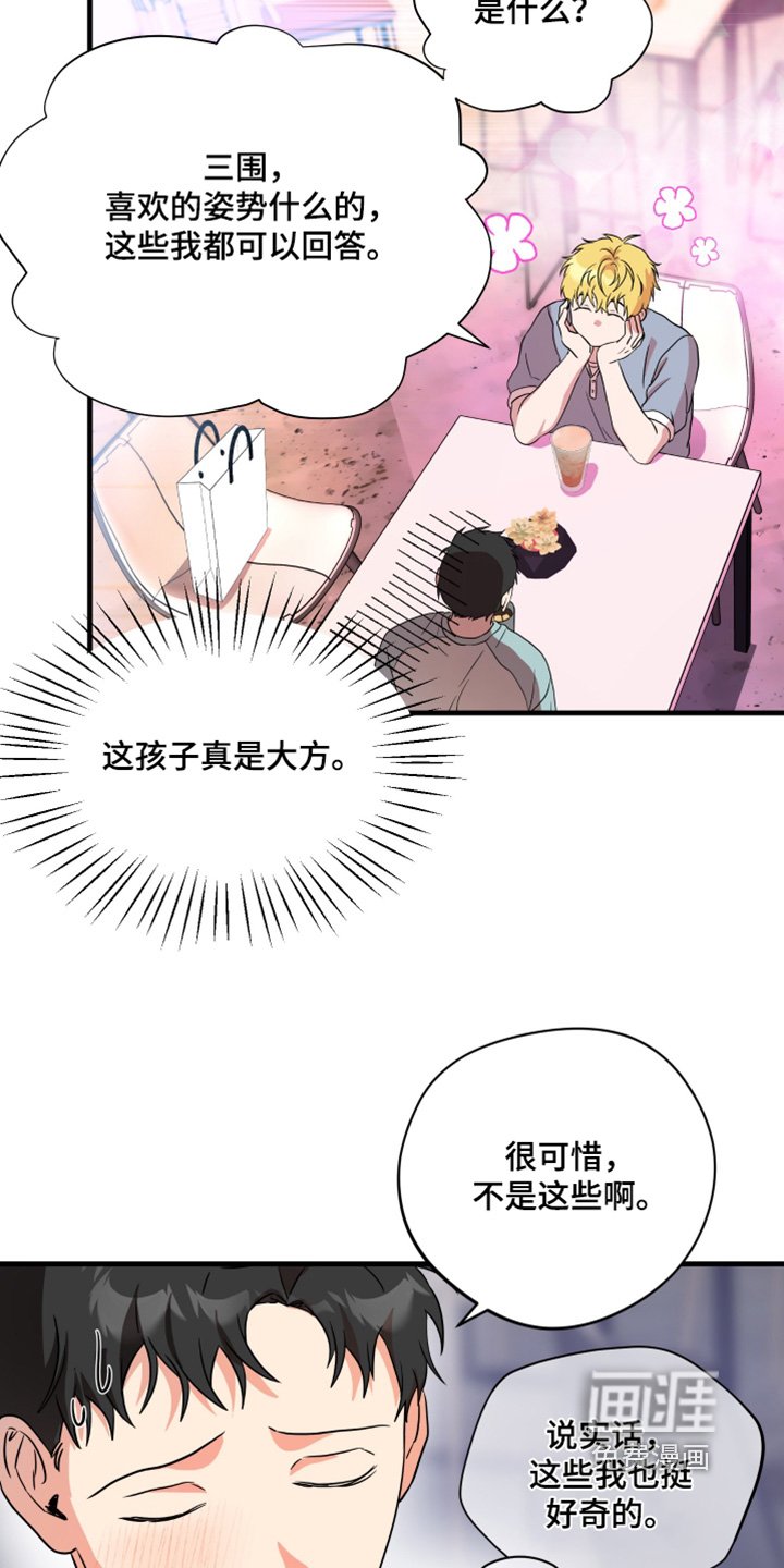 第44章：【第二季】吸引