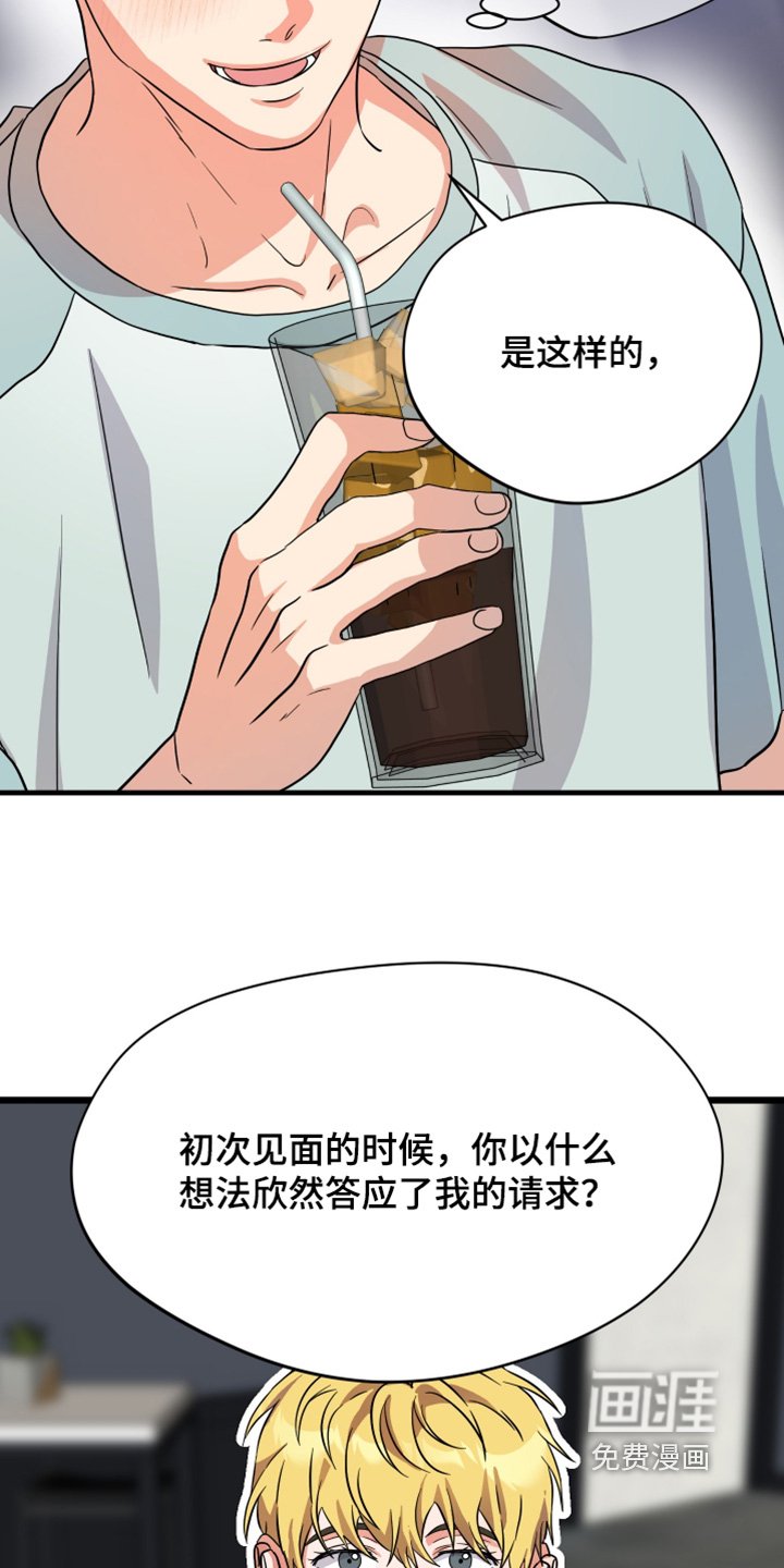 第44章：【第二季】吸引