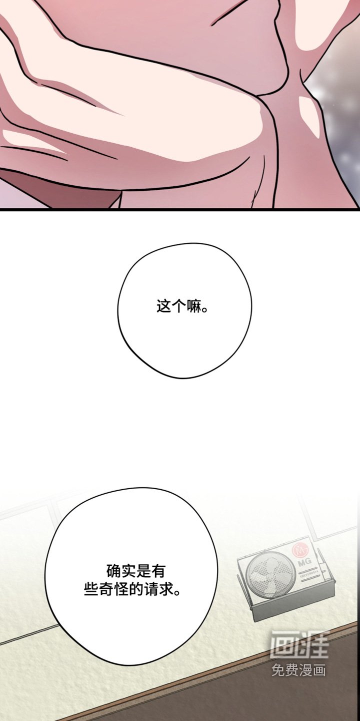 第44章：【第二季】吸引