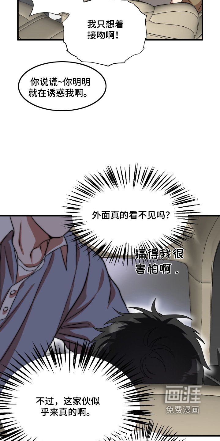第45章：【第二季】这样也喜欢你