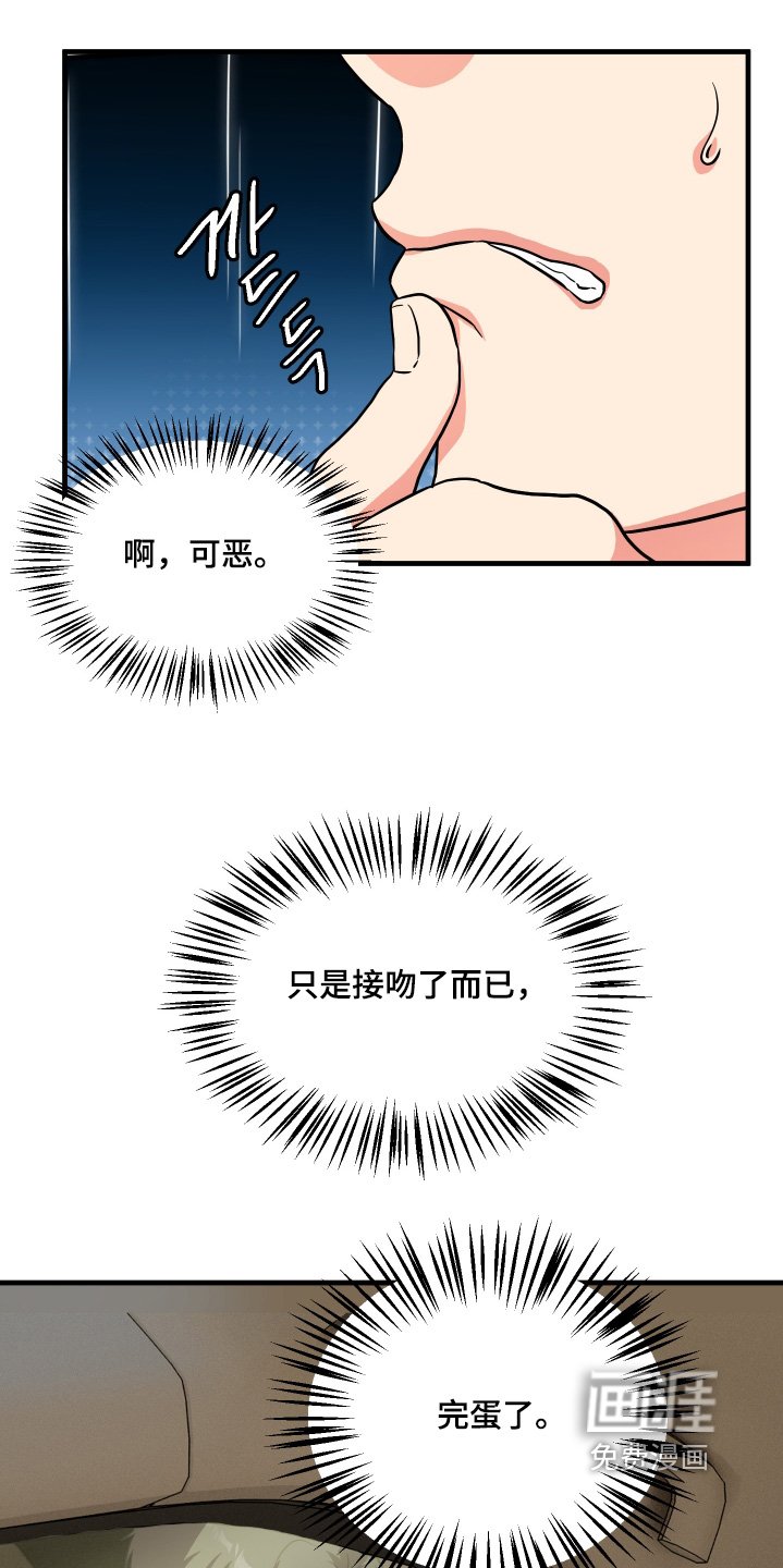 第45章：【第二季】这样也喜欢你