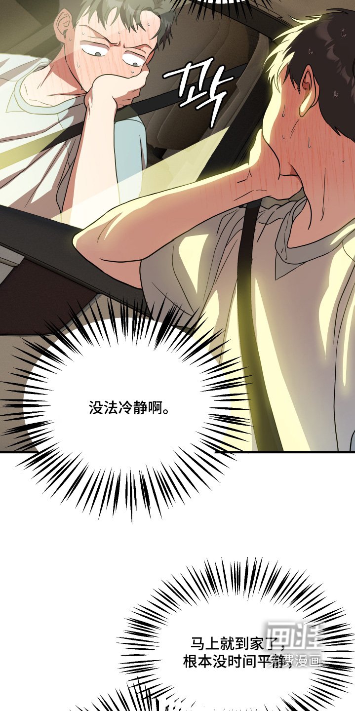 第45章：【第二季】这样也喜欢你