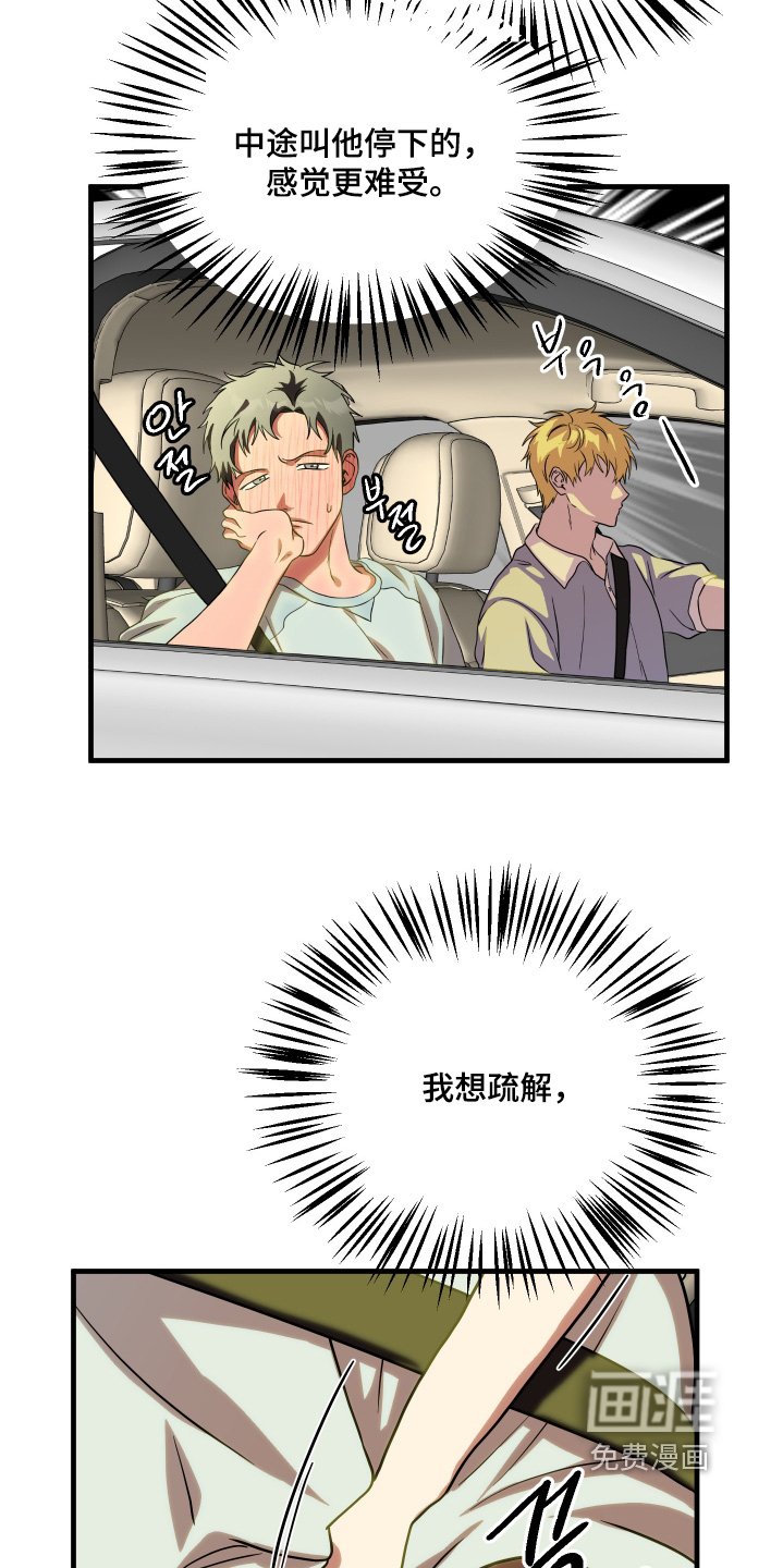 第45章：【第二季】这样也喜欢你