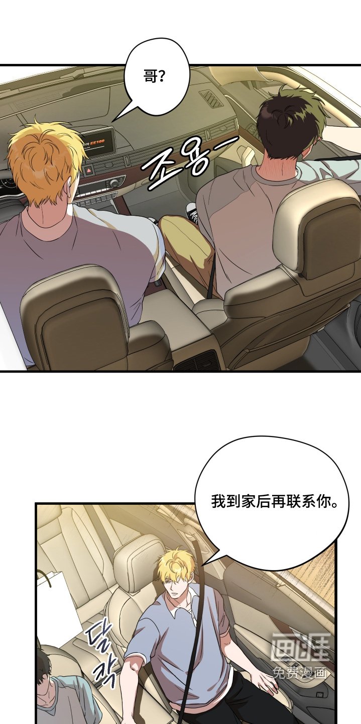 第45章：【第二季】这样也喜欢你