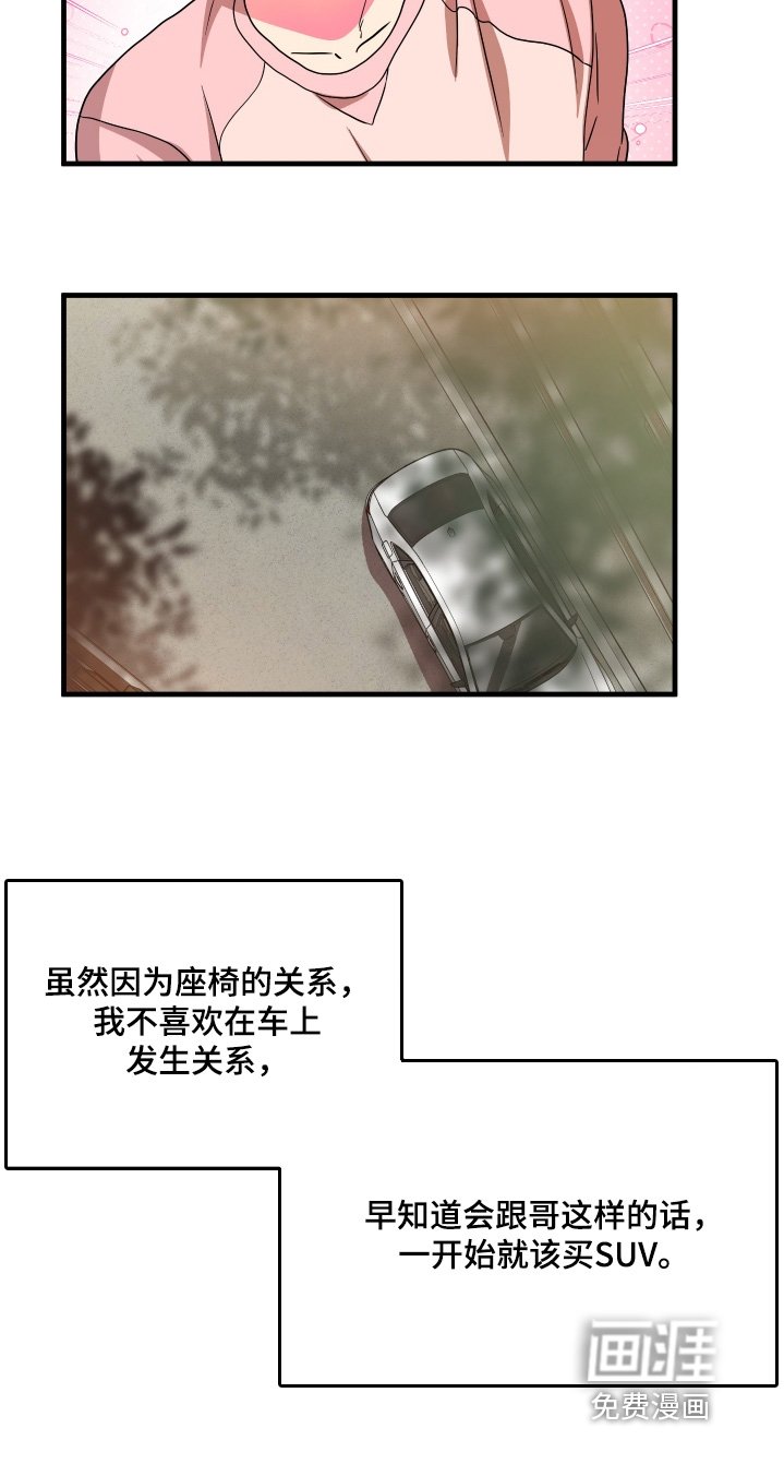第45章：【第二季】这样也喜欢你