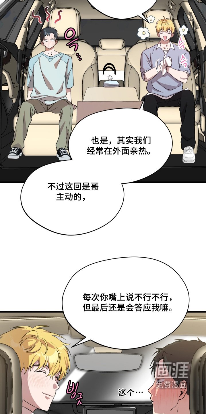 第45章：【第二季】这样也喜欢你