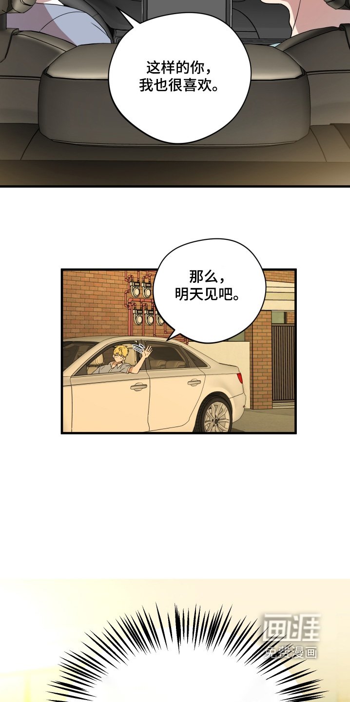 第45章：【第二季】这样也喜欢你