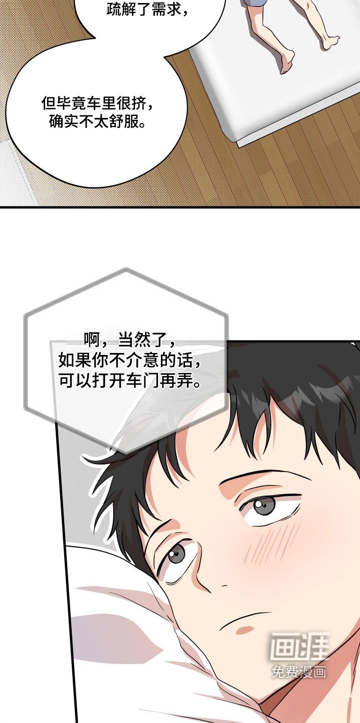 第45章：【第二季】这样也喜欢你