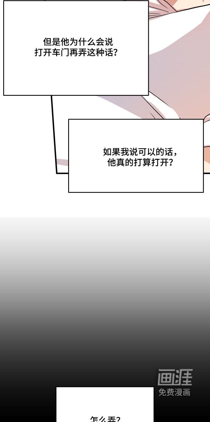 第45章：【第二季】这样也喜欢你