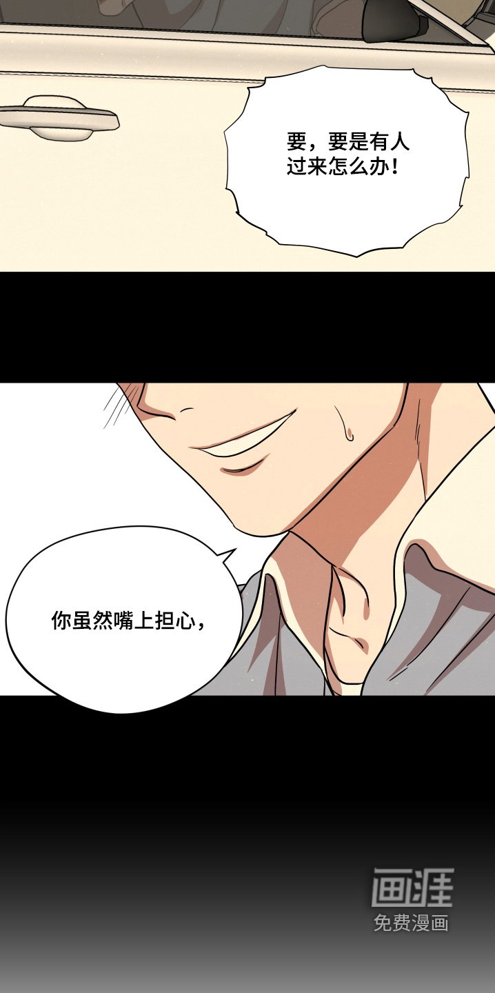 第45章：【第二季】这样也喜欢你