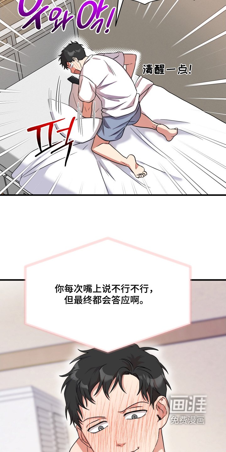 第46章：【第二季】好吃