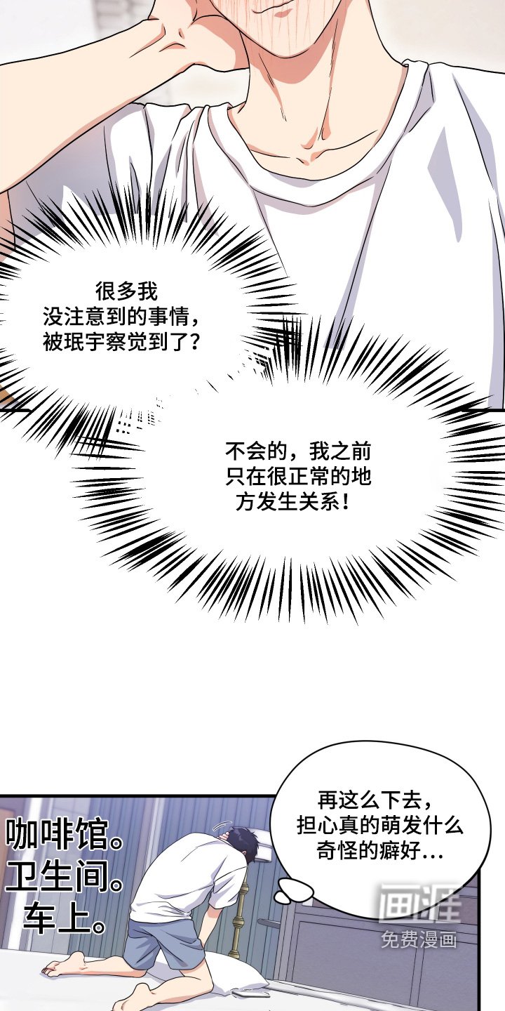 第46章：【第二季】好吃
