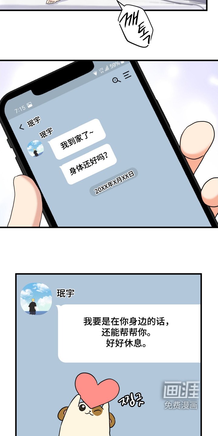 第46章：【第二季】好吃