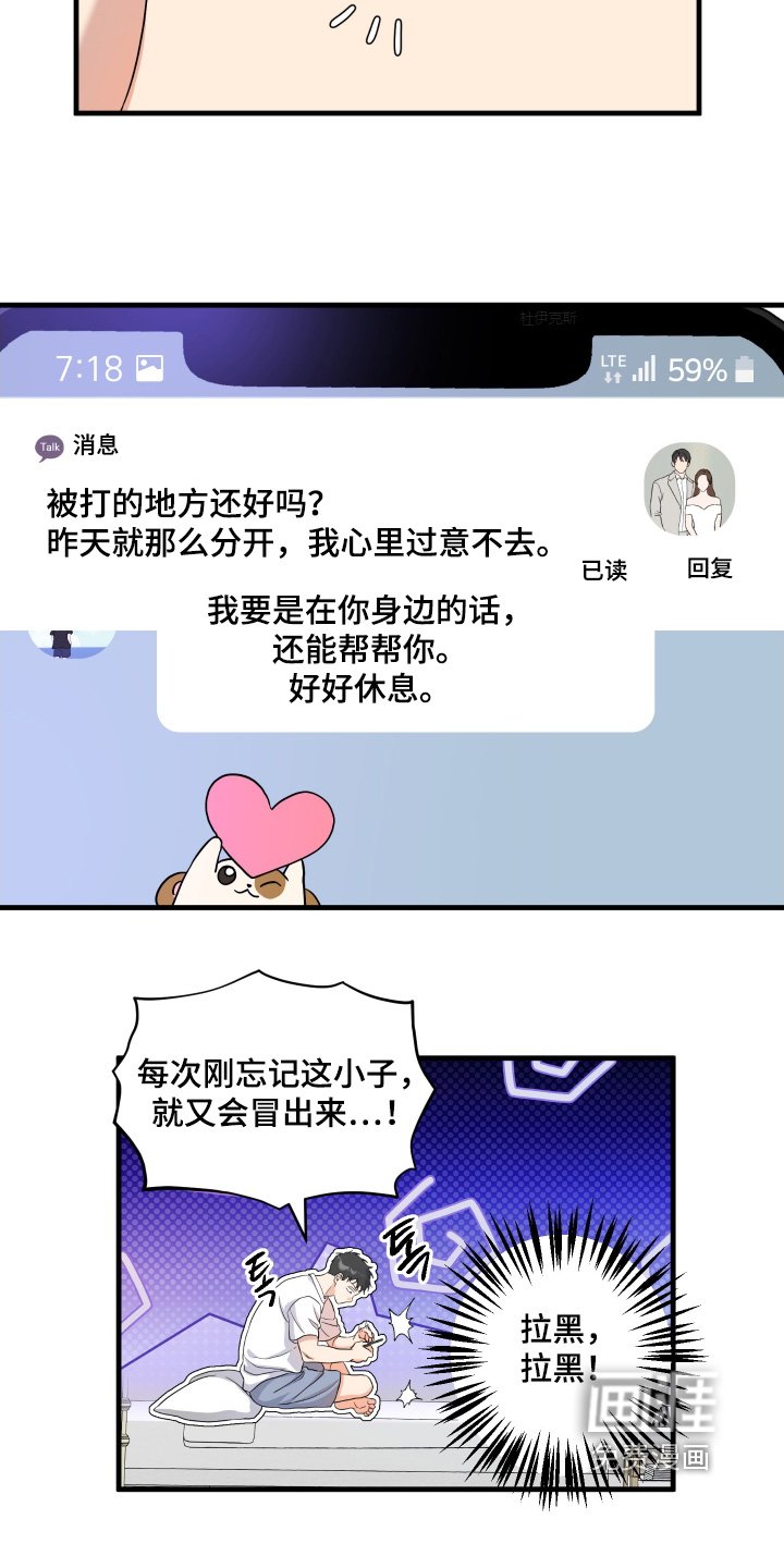 第46章：【第二季】好吃