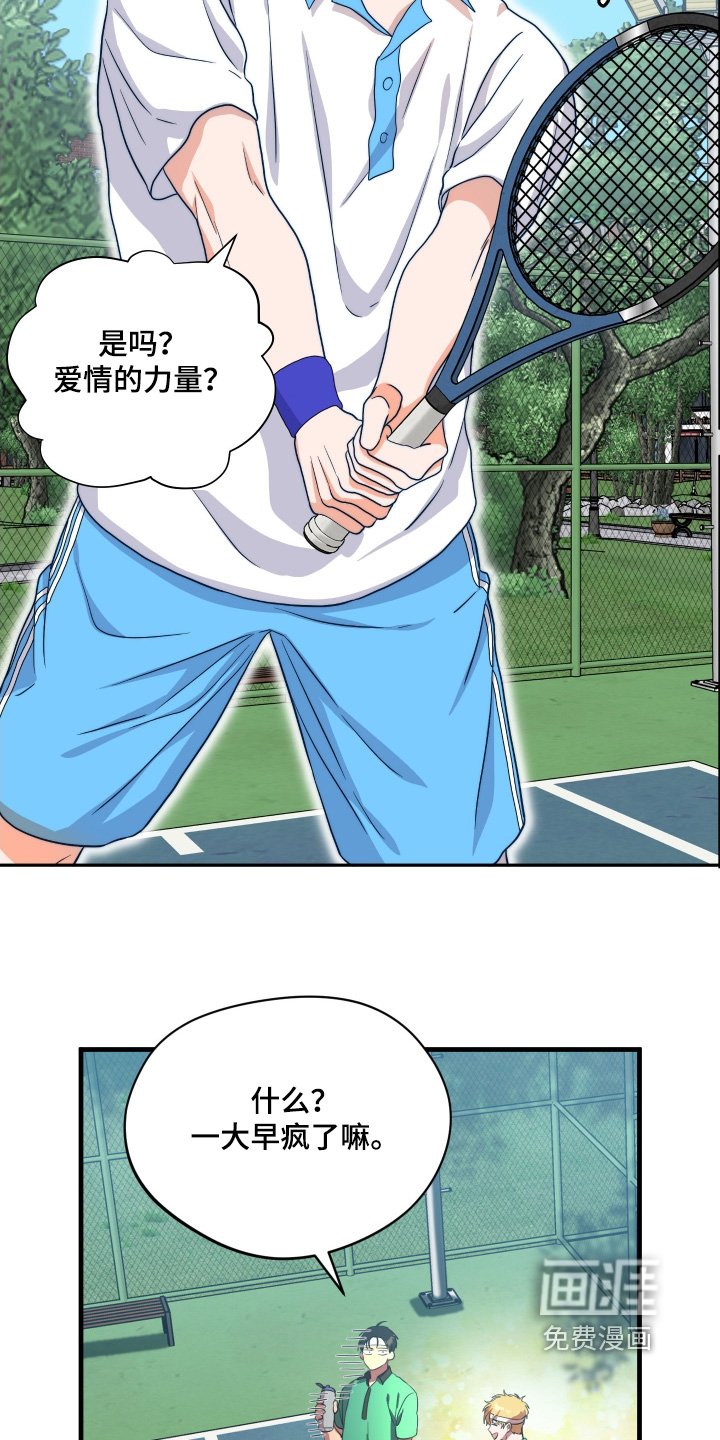 第46章：【第二季】好吃