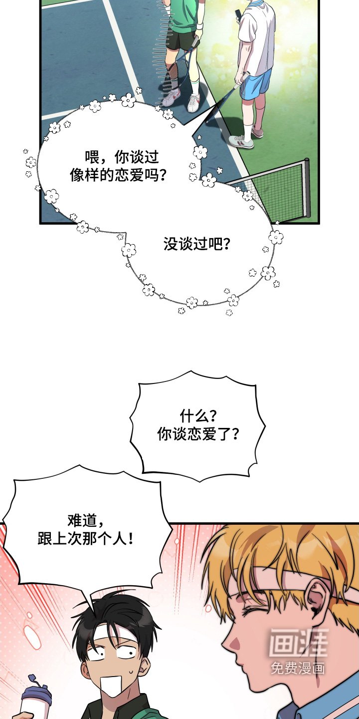 第46章：【第二季】好吃