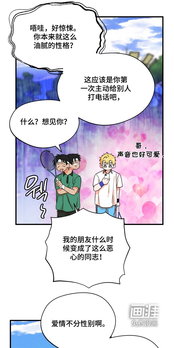 第46章：【第二季】好吃