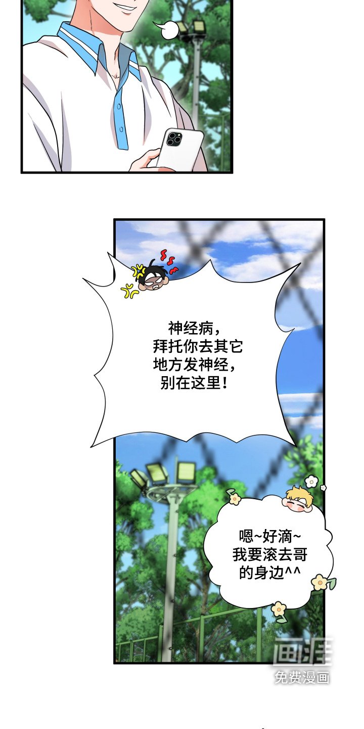 第46章：【第二季】好吃