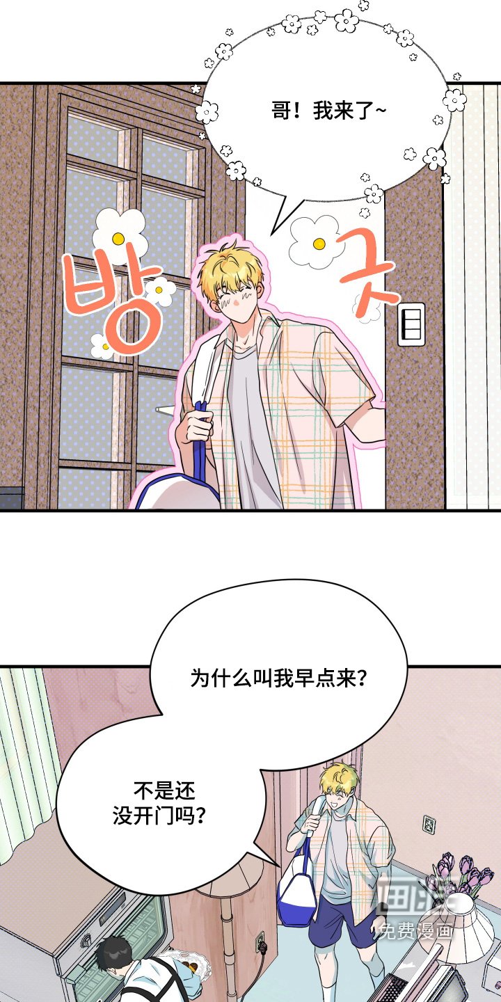 第46章：【第二季】好吃