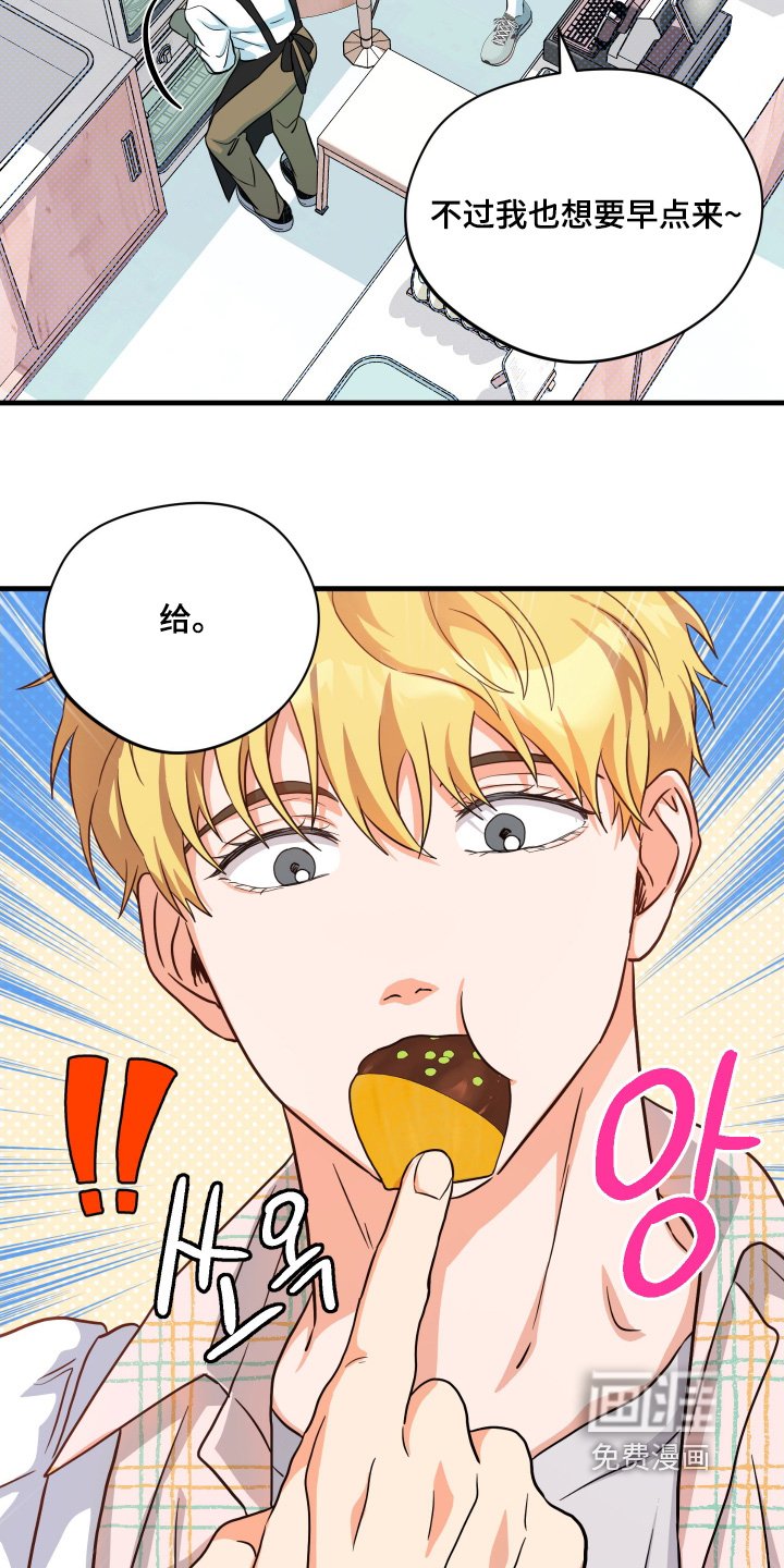 第46章：【第二季】好吃