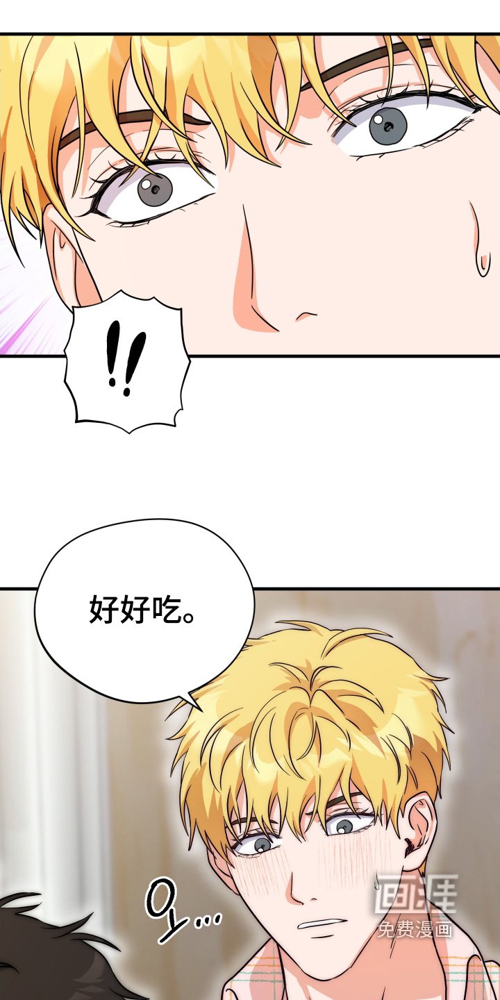 第46章：【第二季】好吃