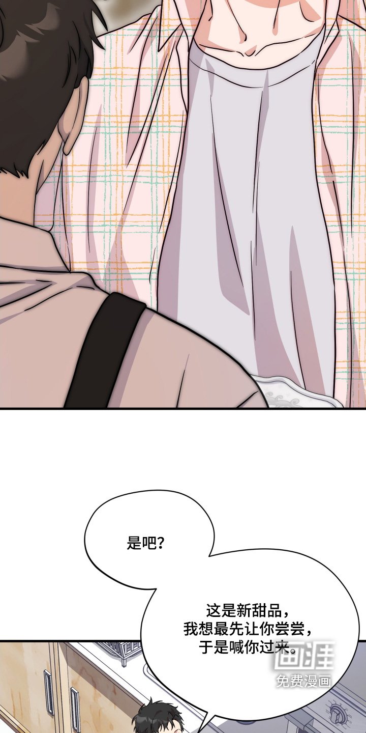 第46章：【第二季】好吃