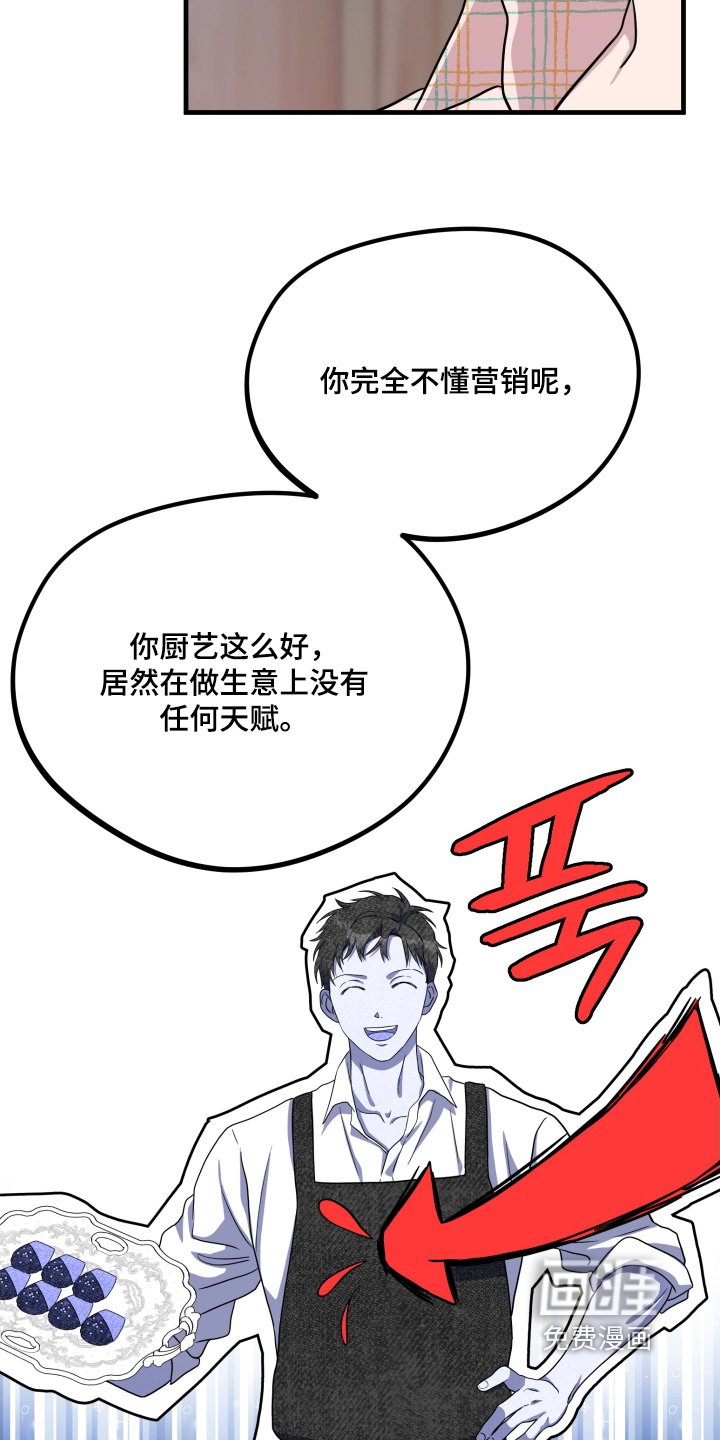 第46章：【第二季】好吃