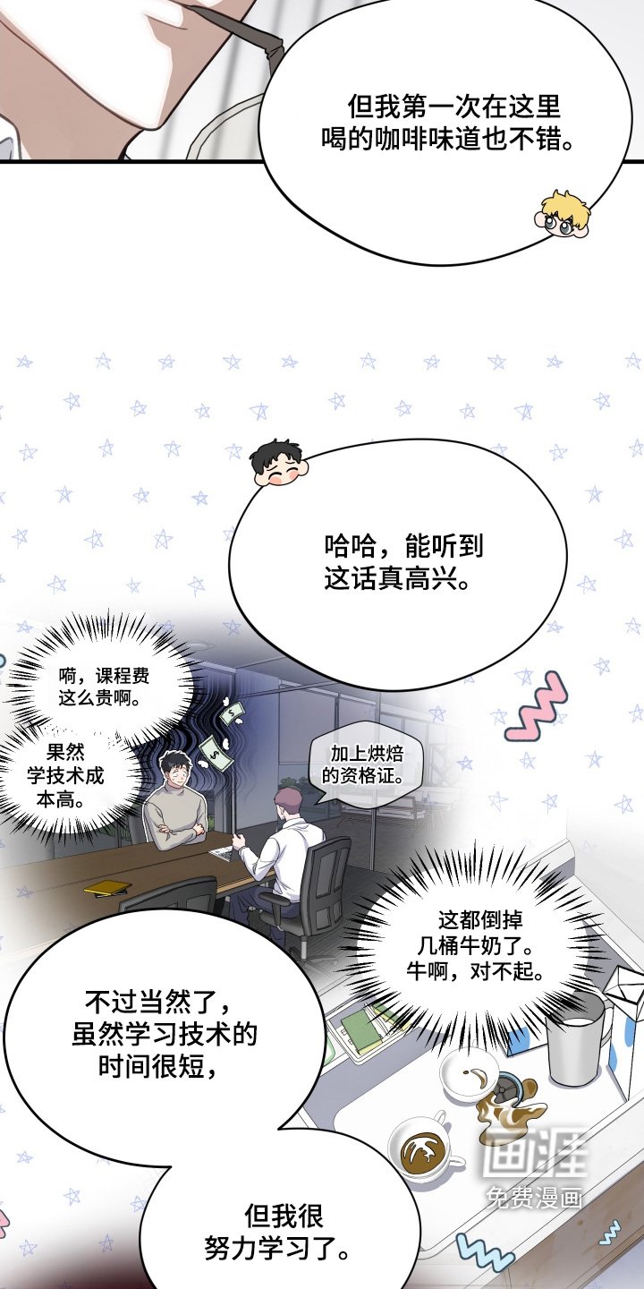 第46章：【第二季】好吃