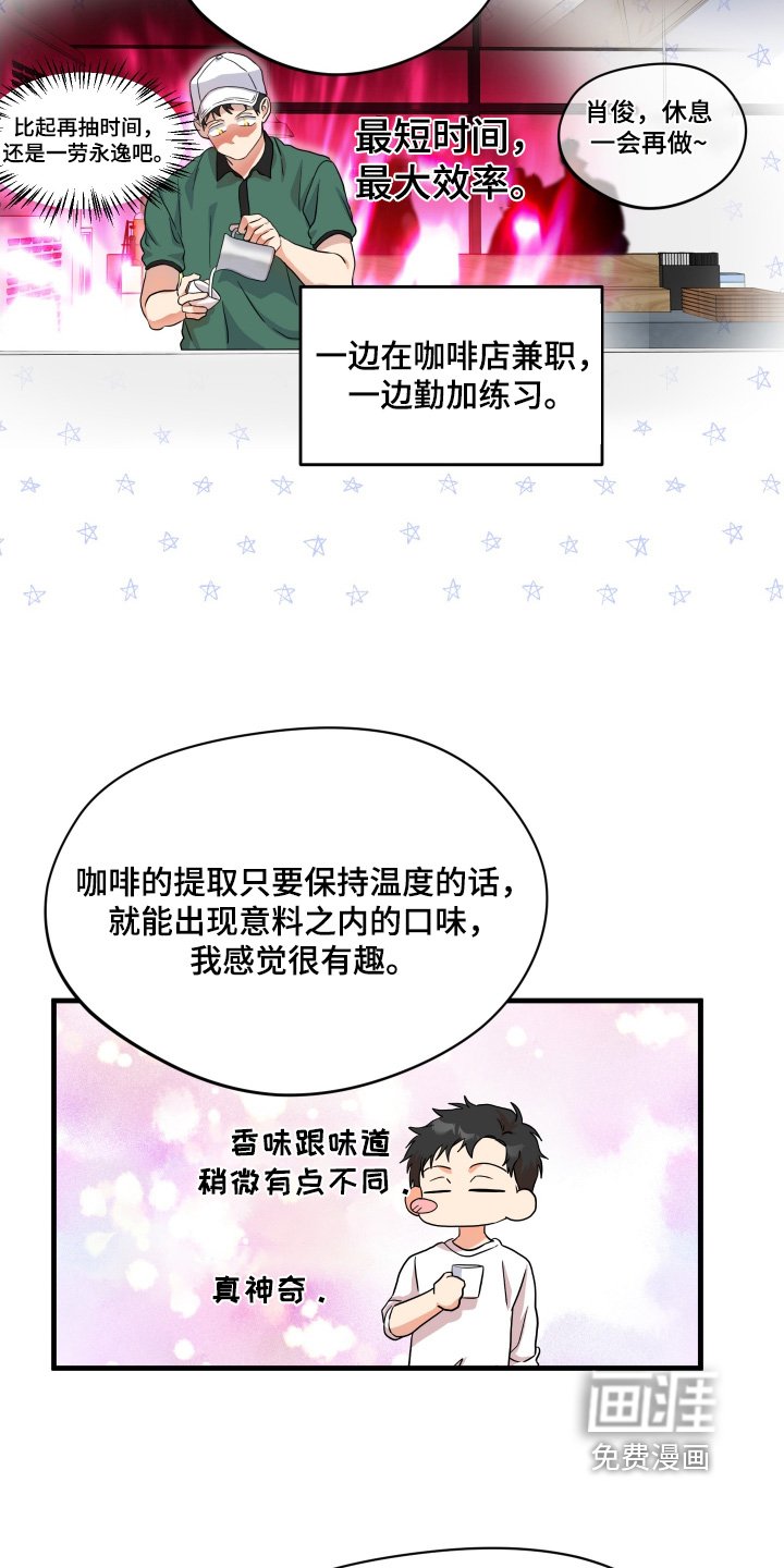 第46章：【第二季】好吃