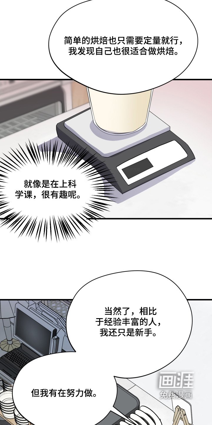 第46章：【第二季】好吃