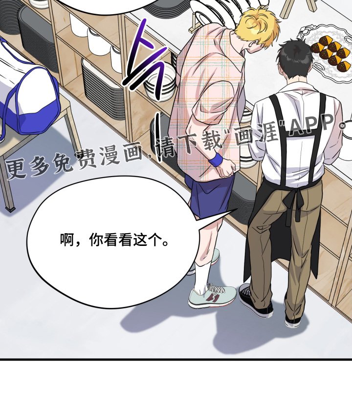 第46章：【第二季】好吃