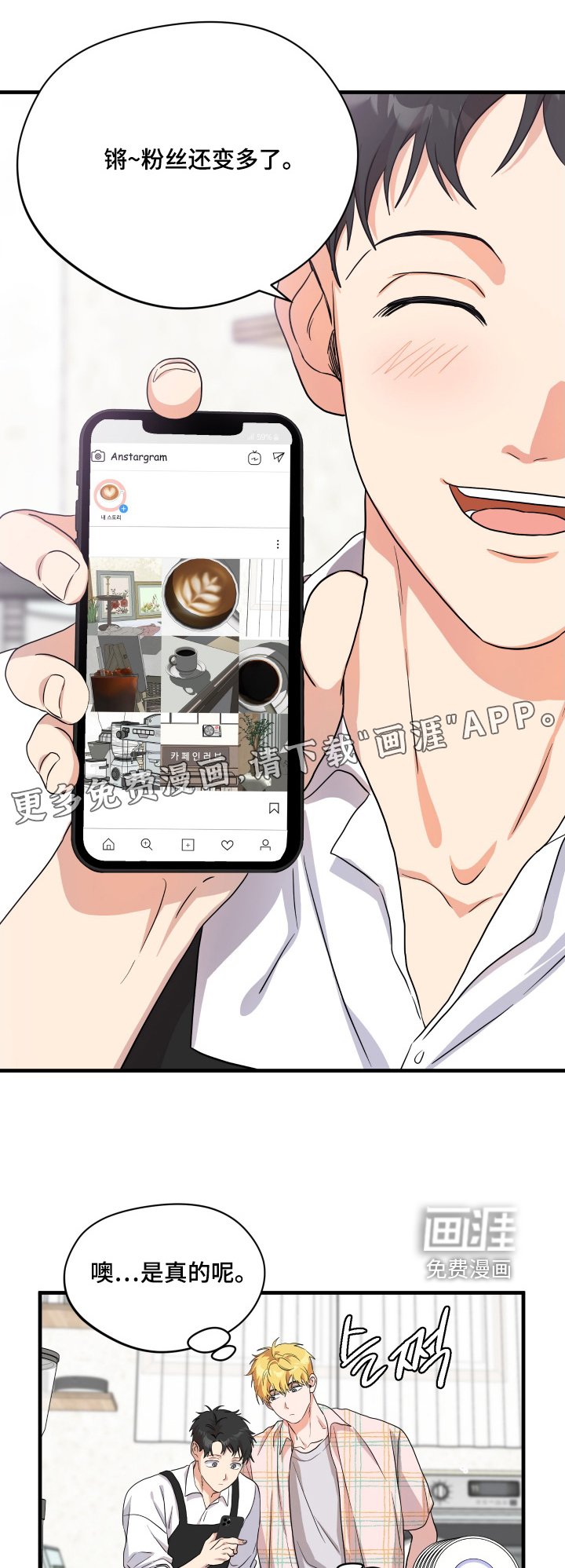 第47章：【第二季】真心话