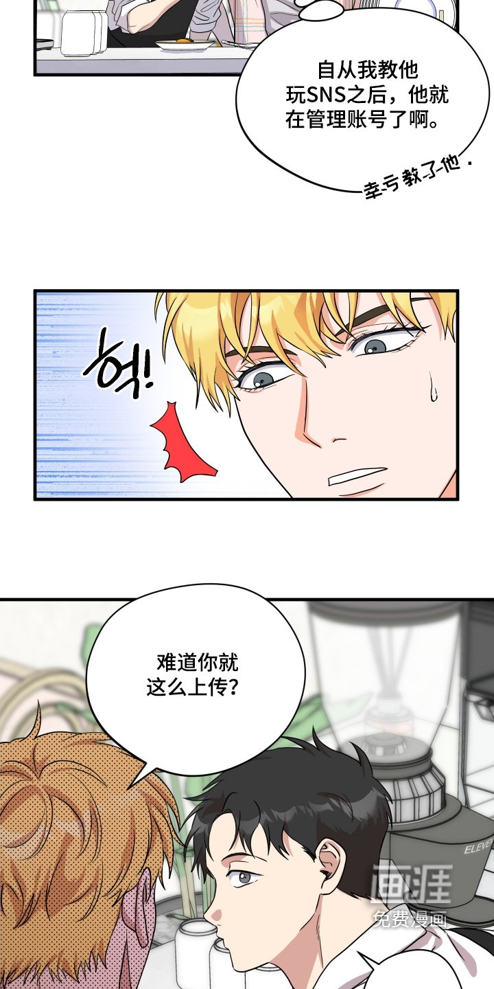 第47章：【第二季】真心话