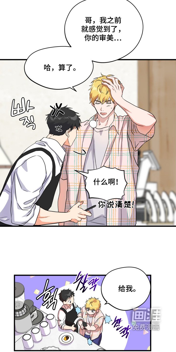 第47章：【第二季】真心话