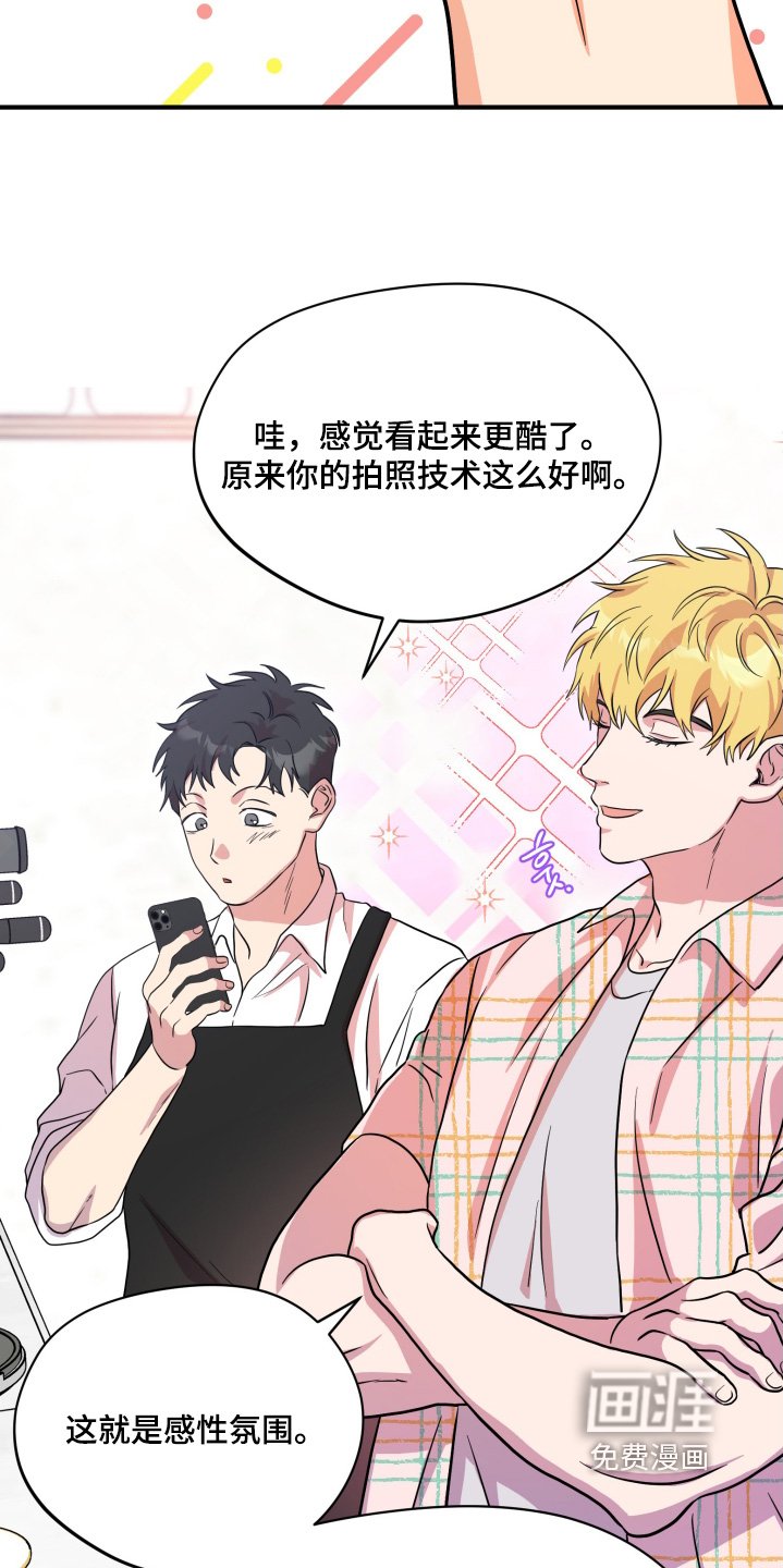 第47章：【第二季】真心话