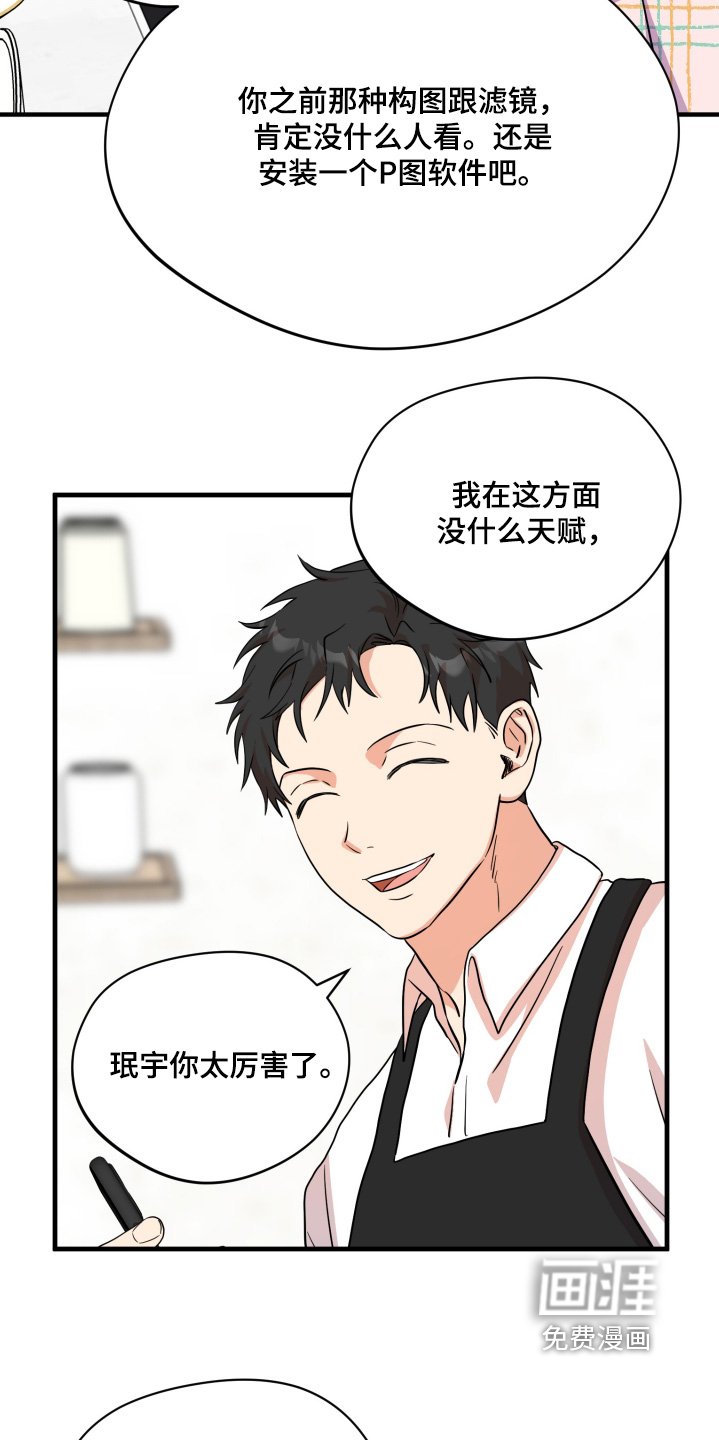 第47章：【第二季】真心话