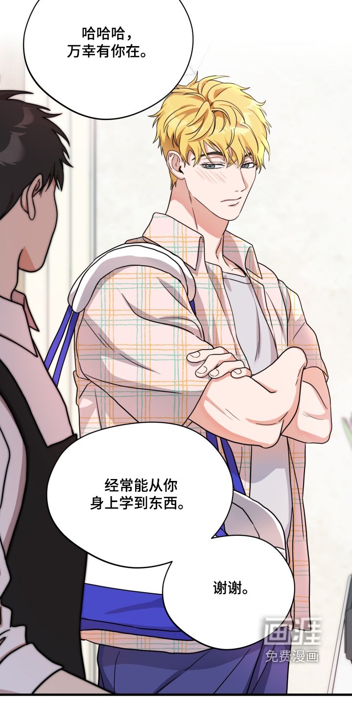 第47章：【第二季】真心话