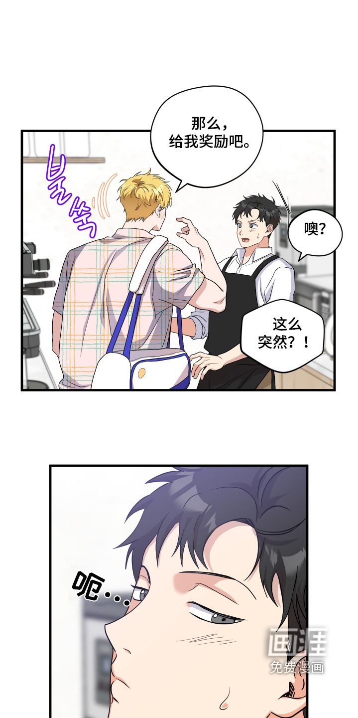 第47章：【第二季】真心话