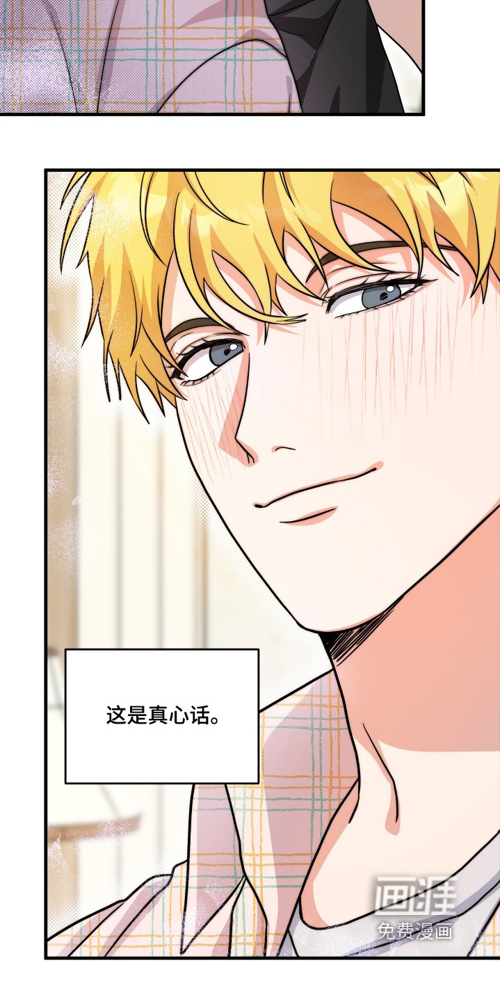 第47章：【第二季】真心话
