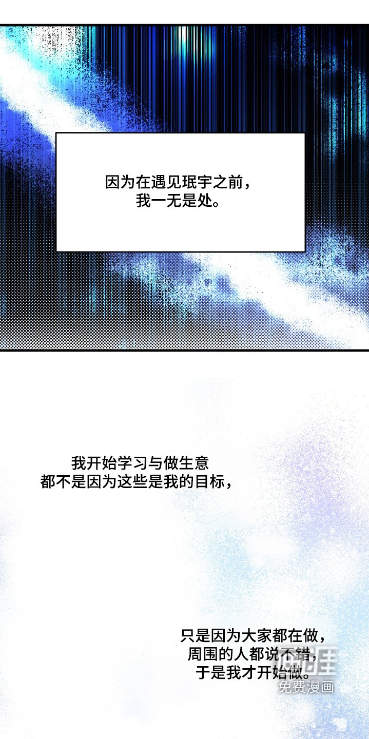 第47章：【第二季】真心话