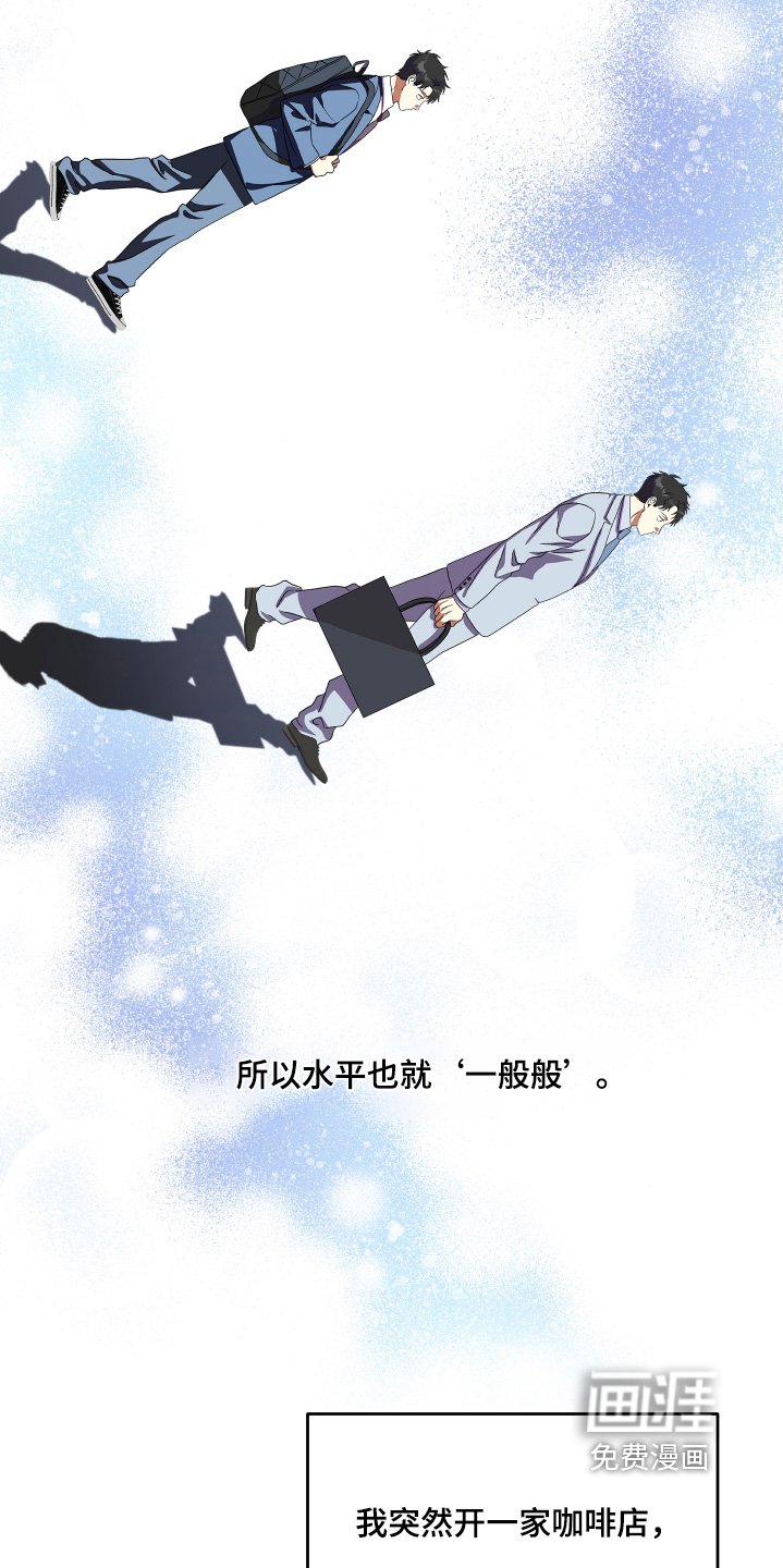 第47章：【第二季】真心话