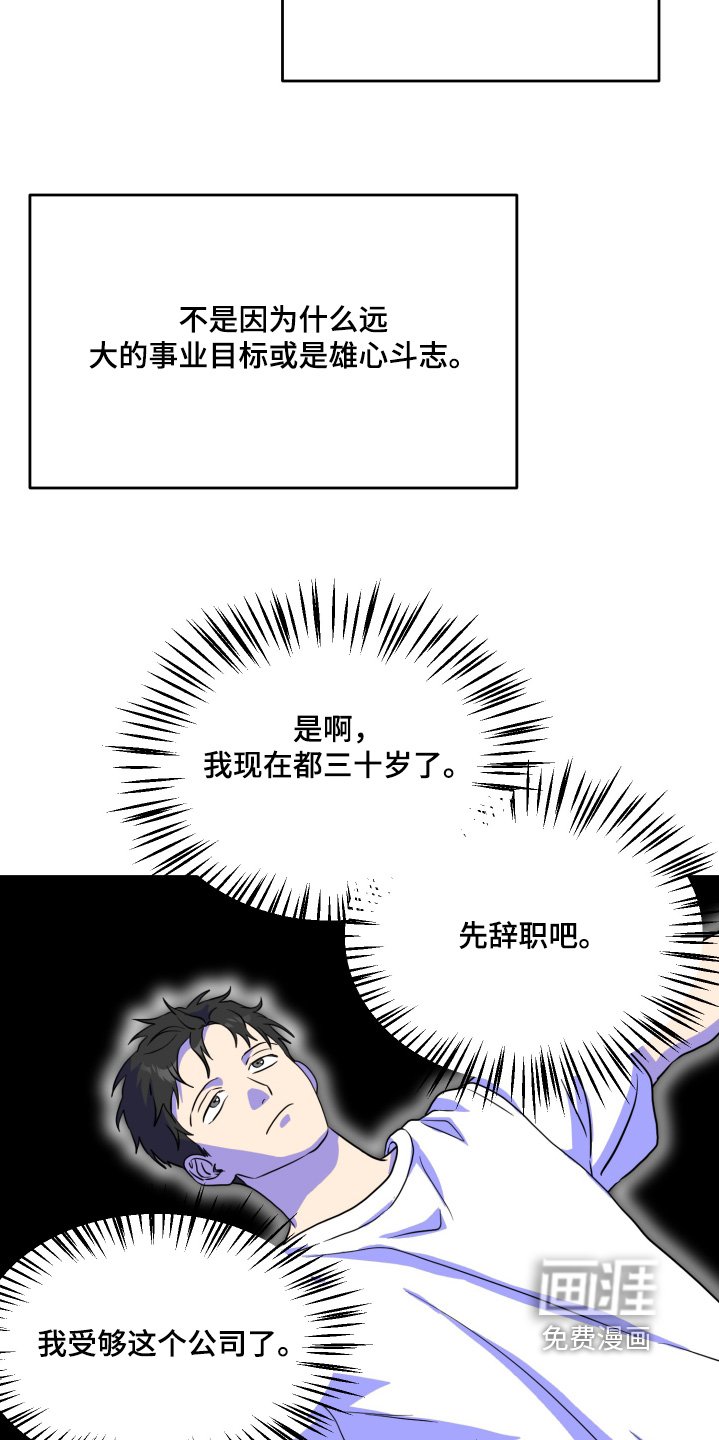 第47章：【第二季】真心话