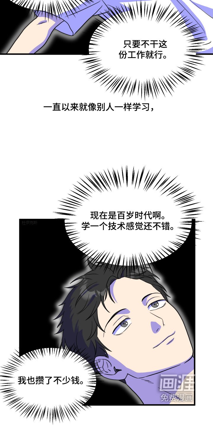 第47章：【第二季】真心话