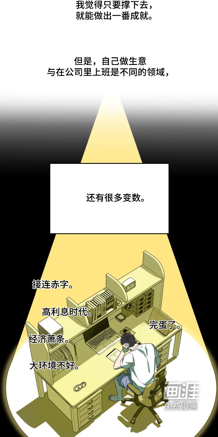 第47章：【第二季】真心话