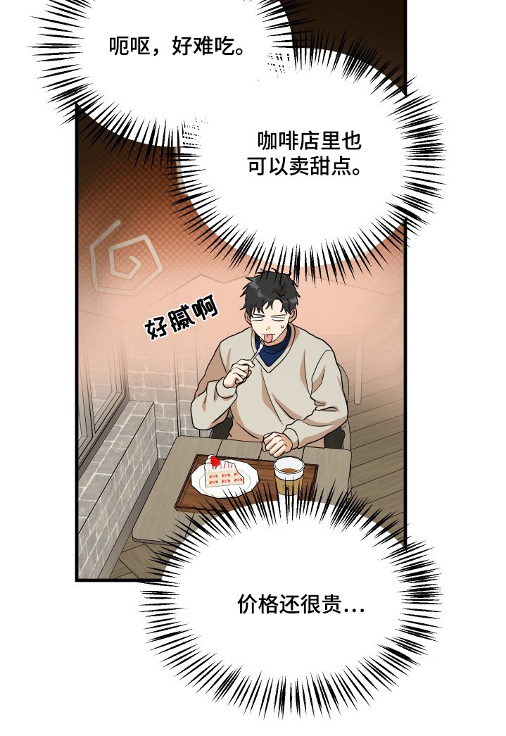 第47章：【第二季】真心话