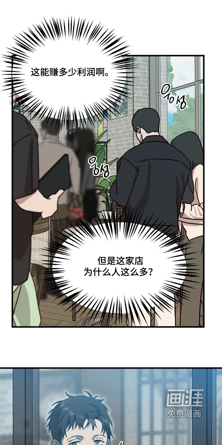 第47章：【第二季】真心话